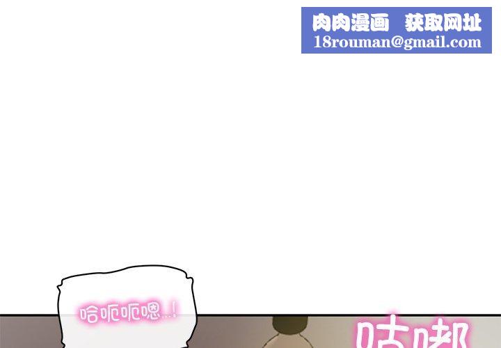 财阀家的女婿第50話