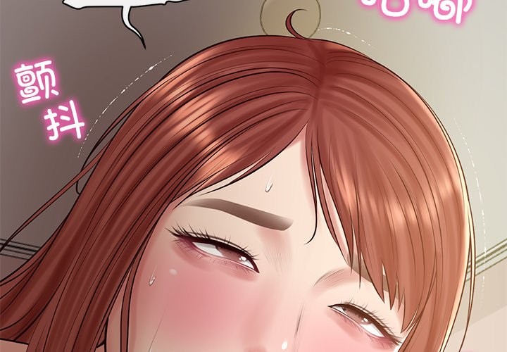 财阀家的女婿第50話