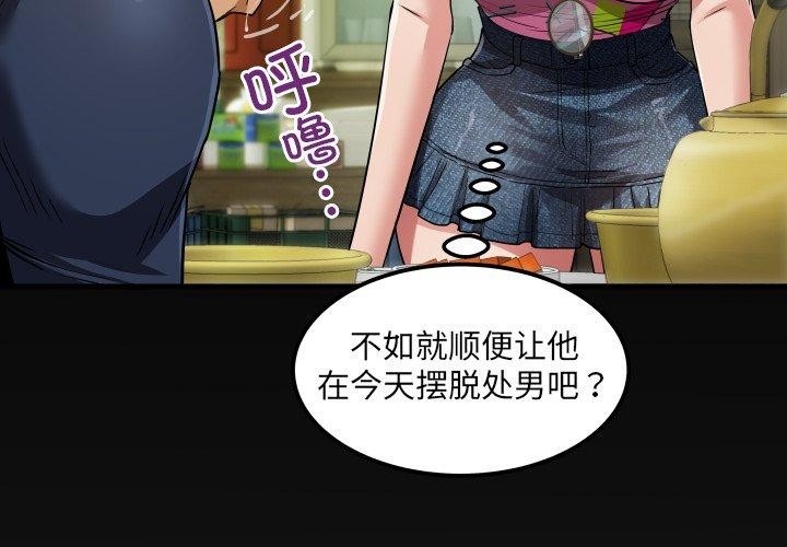 房间裏的心跳第4話