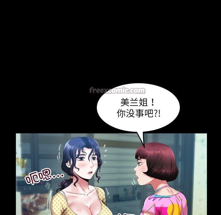 房间裏的心跳第4話