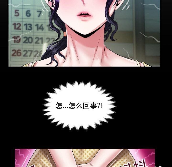 房间裏的心跳第4話