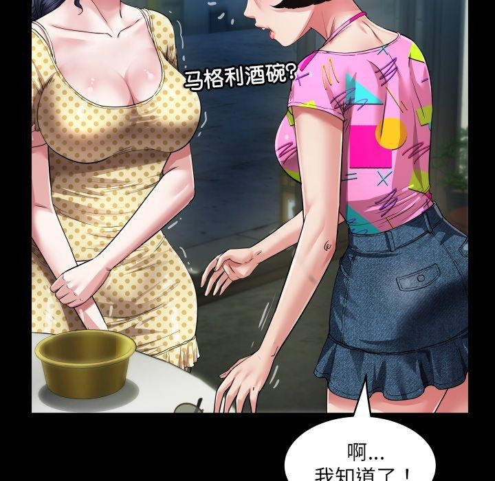 房间裏的心跳第4話