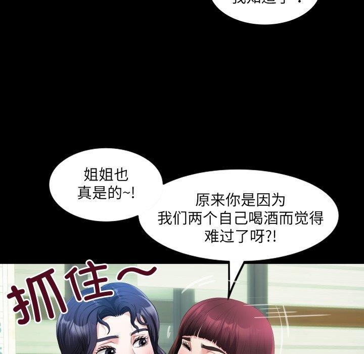 房间裏的心跳第4話