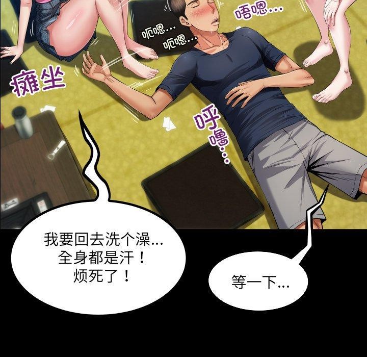 房间裏的心跳第4話