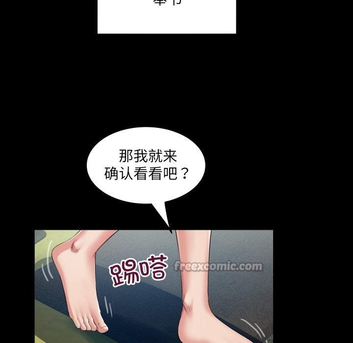 房间裏的心跳第4話