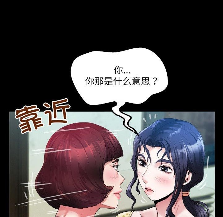 房间裏的心跳第4話