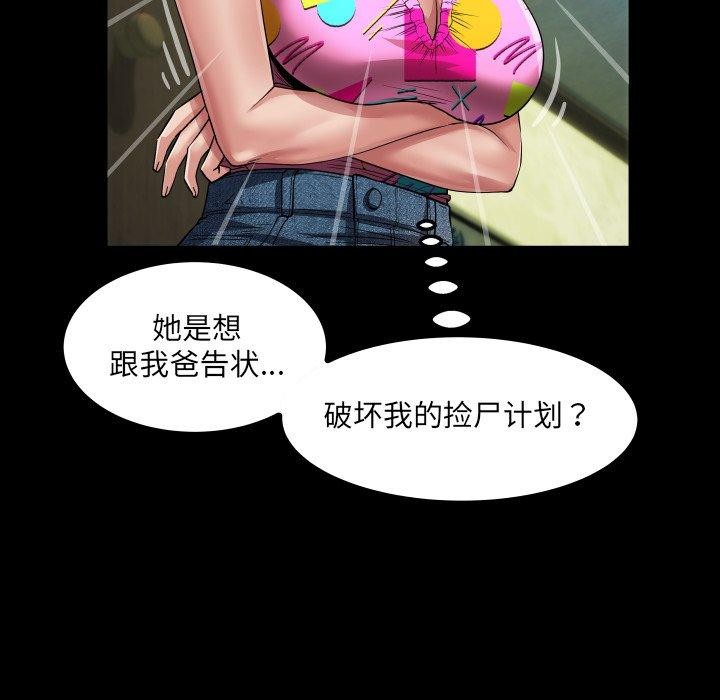 房间裏的心跳第4話