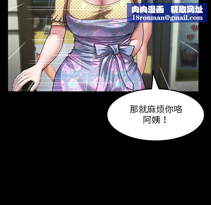 房间裏的心跳第4話