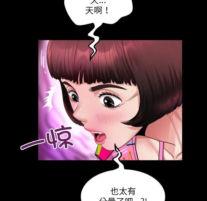 房间裏的心跳第4話