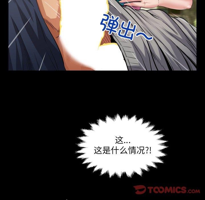 房间裏的心跳第4話