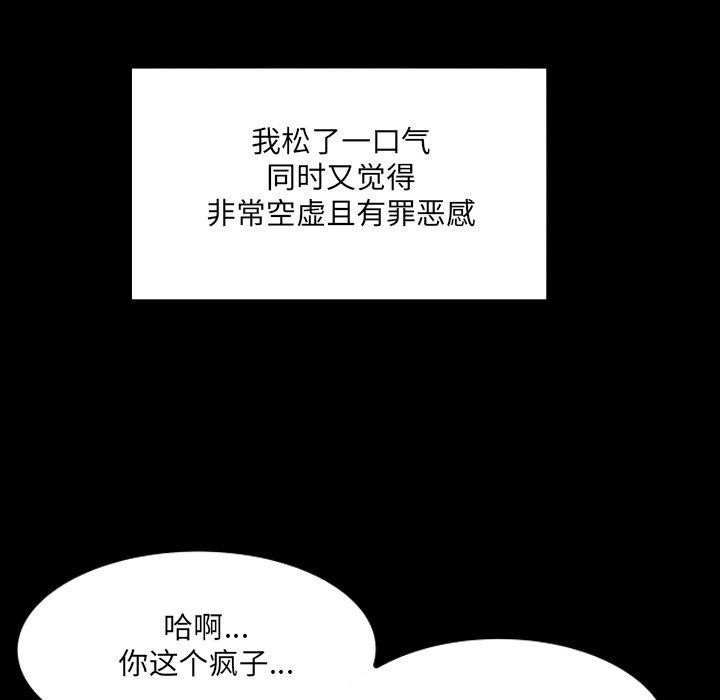 房间裏的心跳第4話