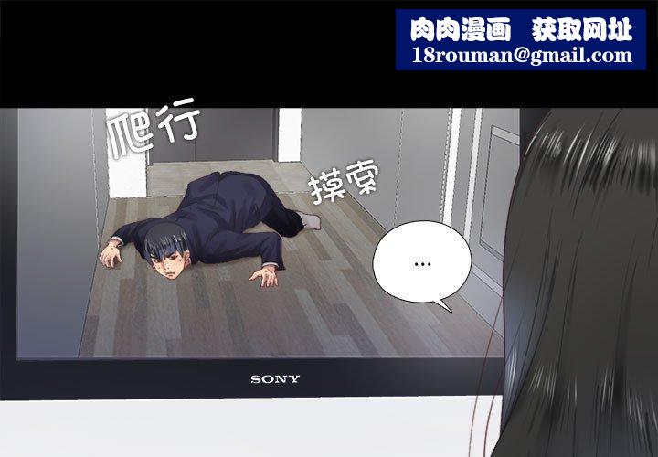 隐秘的同居第6話