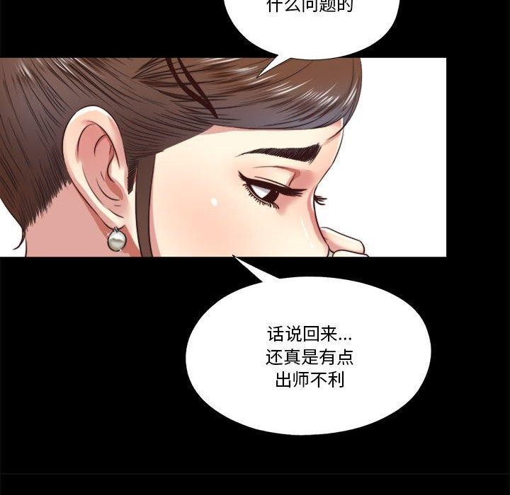 隐秘的同居第6話