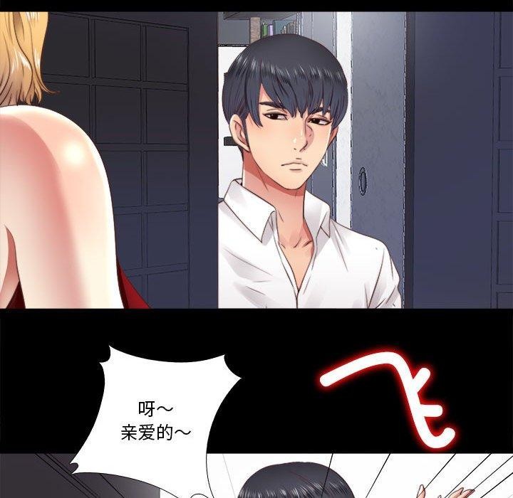 隐秘的同居第6話