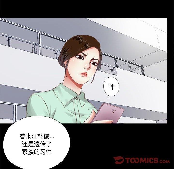 隐秘的同居第6話