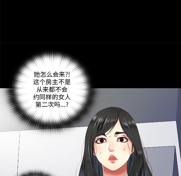 隐秘的同居第6話