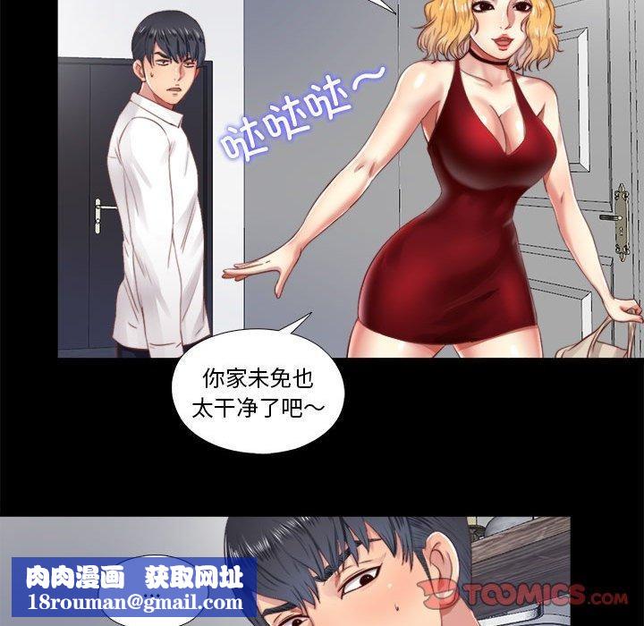 隐秘的同居第6話