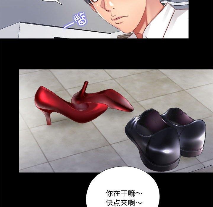 隐秘的同居第6話