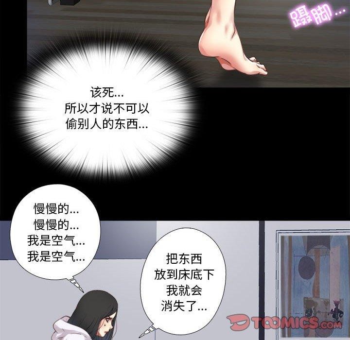 隐秘的同居第6話