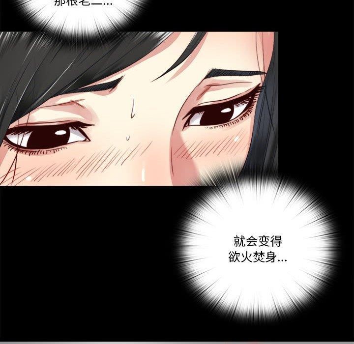 隐秘的同居第6話