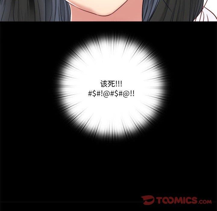 隐秘的同居第6話