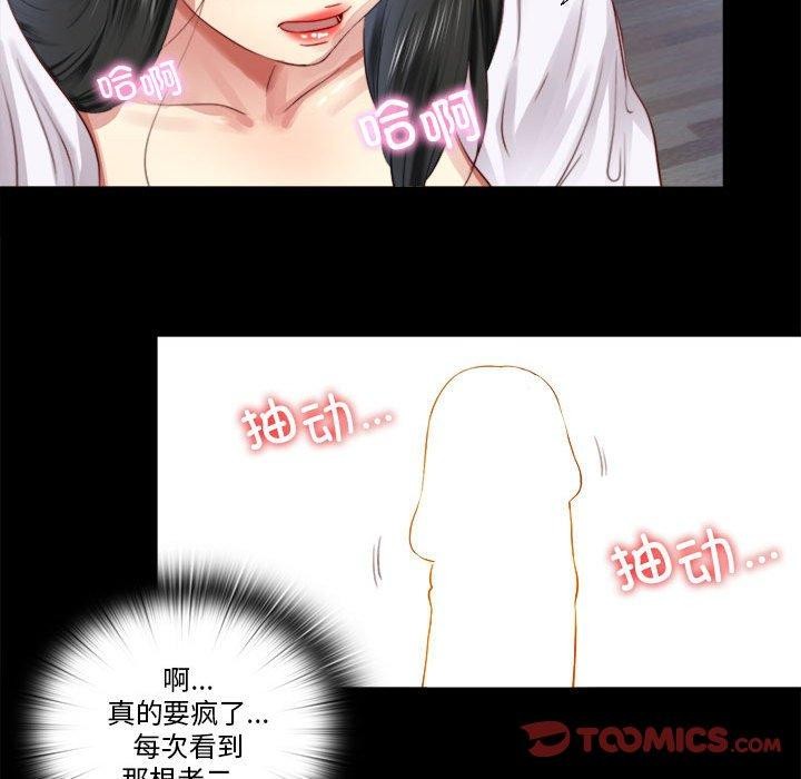 隐秘的同居第6話