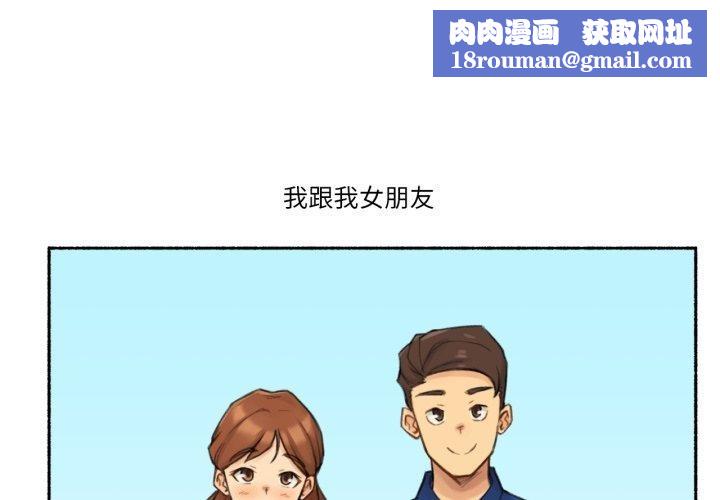 难以置信的故事！第13話