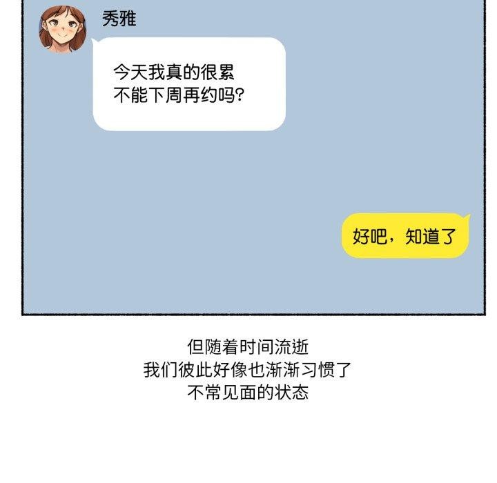 难以置信的故事！第13話