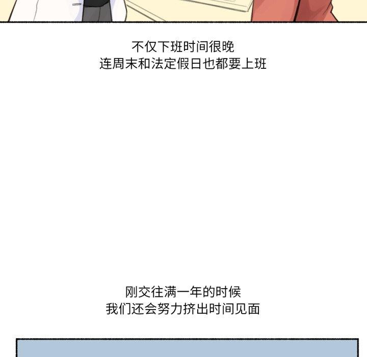 难以置信的故事！第13話