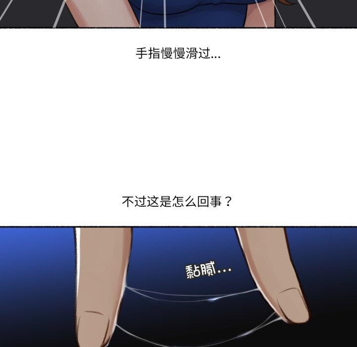 难以置信的故事！第13話