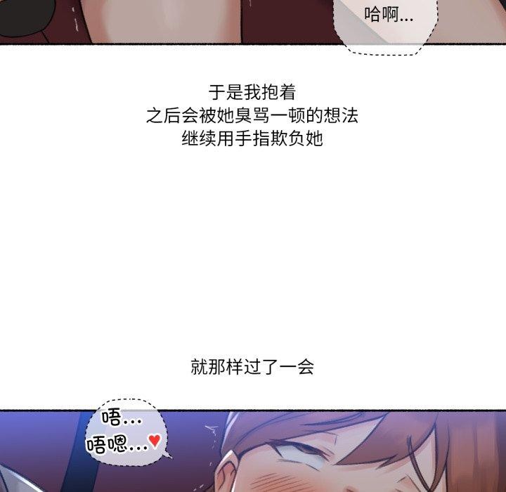 难以置信的故事！第13話