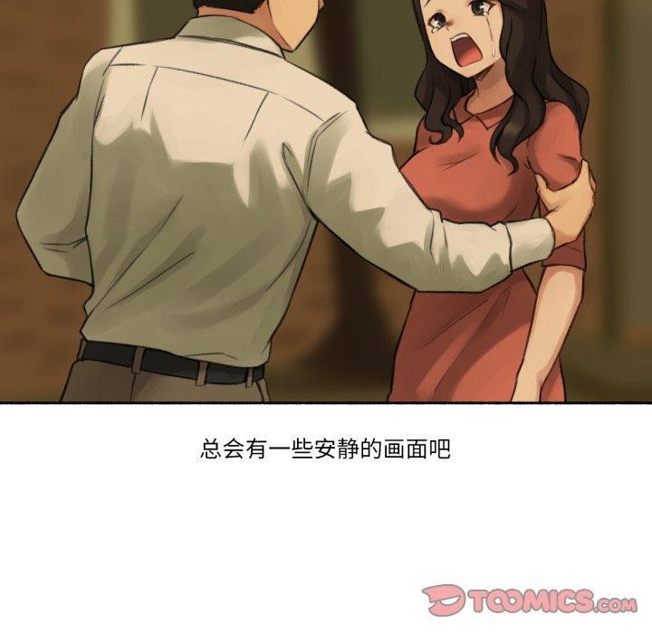 难以置信的故事！第13話