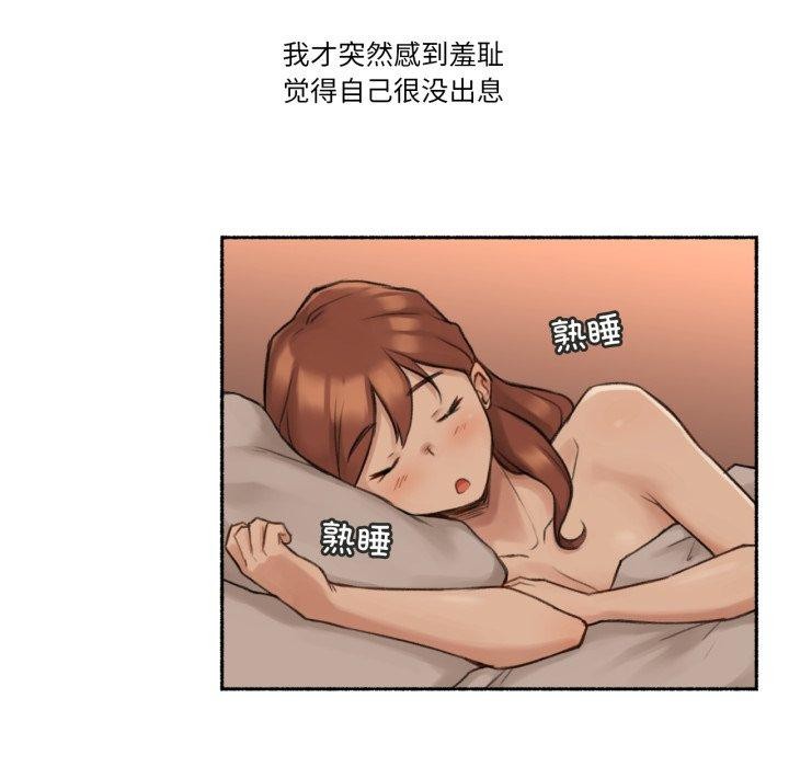 难以置信的故事！第13話