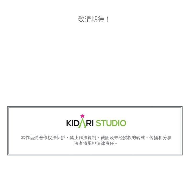 难以置信的故事！第13話