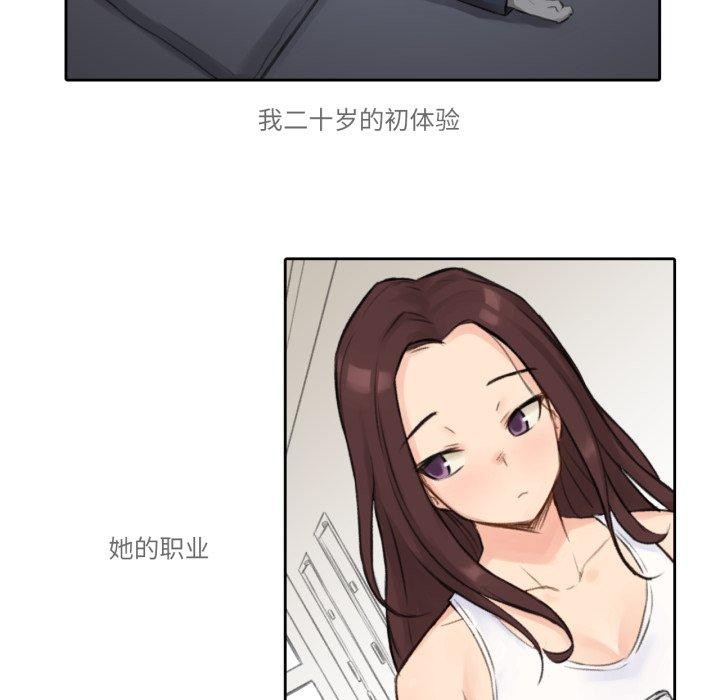 难以置信的故事！第13話