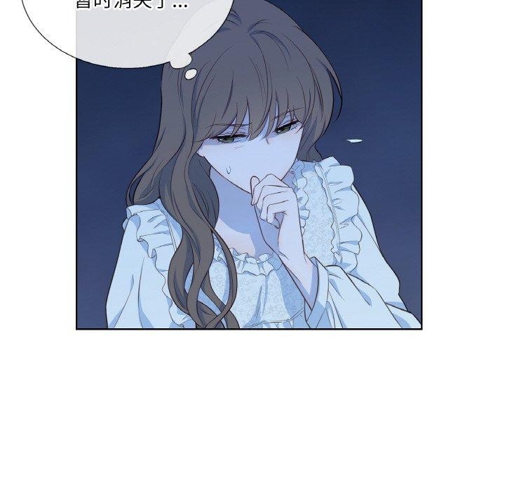 吉赛儿之血第21話