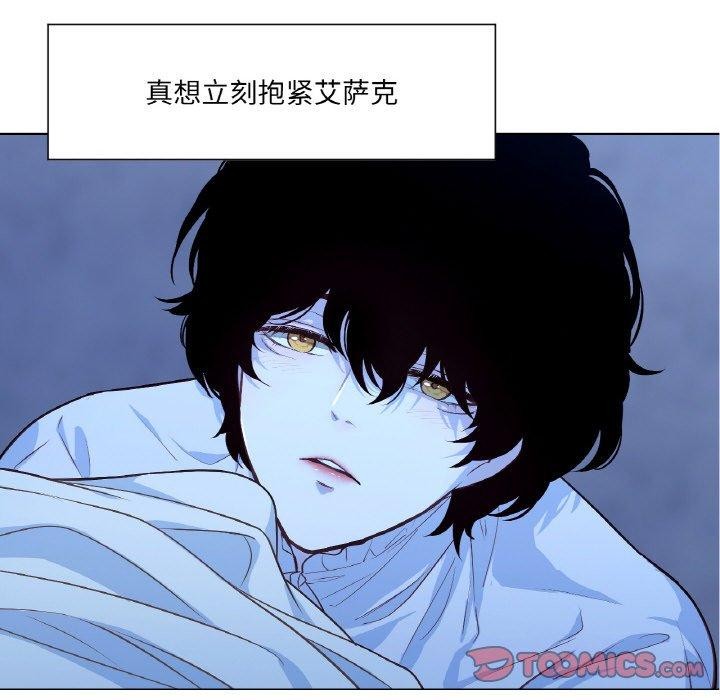 吉赛儿之血第21話