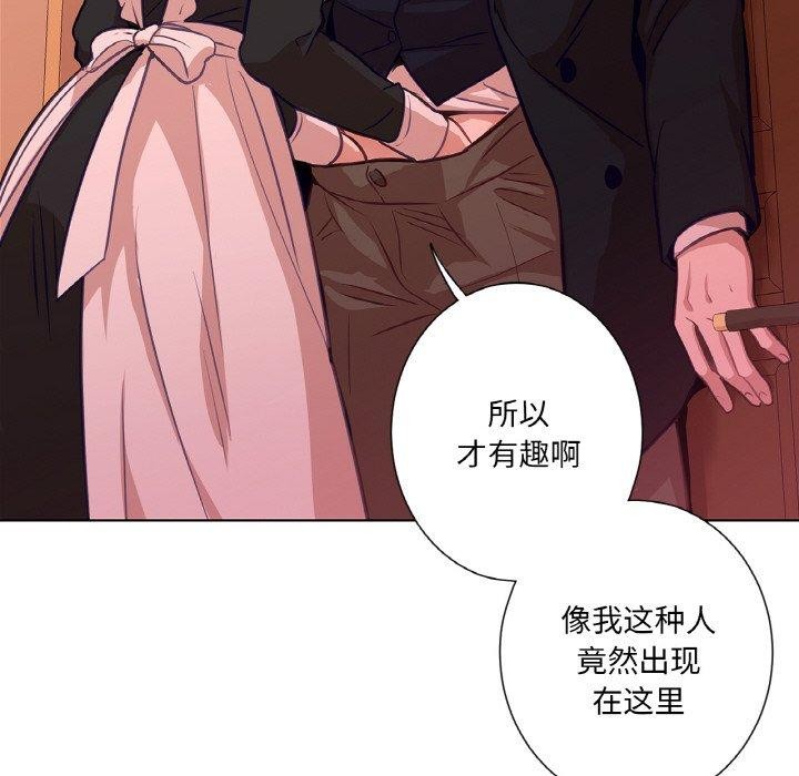 吉赛儿之血第21話