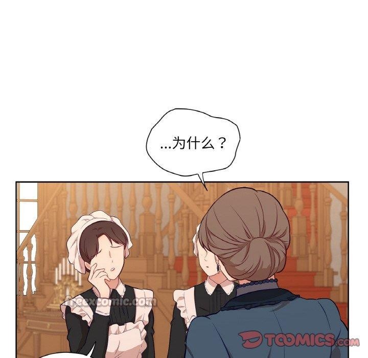 吉赛儿之血第21話