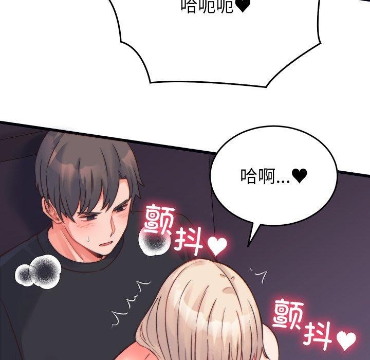 少爷的替身第22話