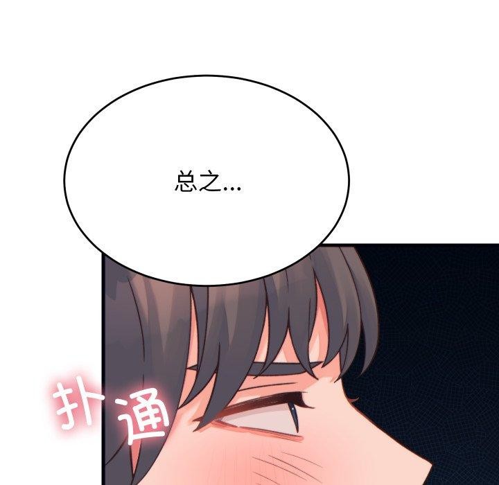 少爷的替身第22話