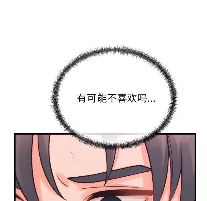 少爷的替身第22話