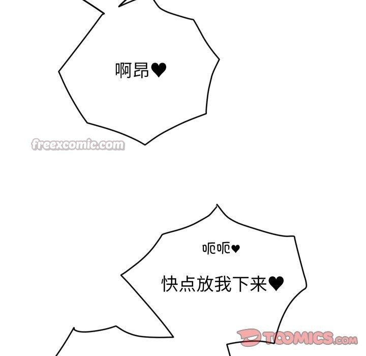 少爷的替身第22話