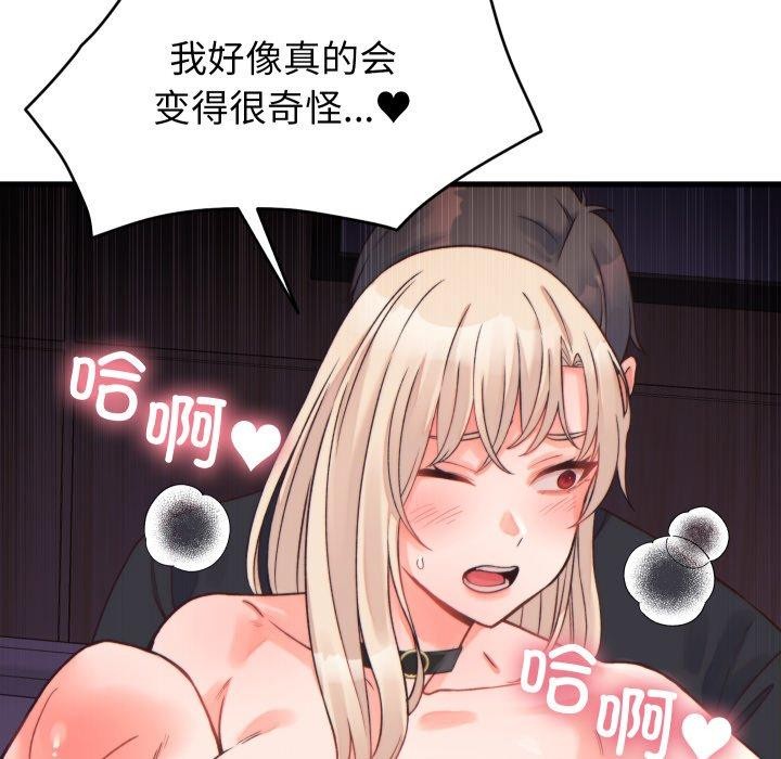 少爷的替身第22話