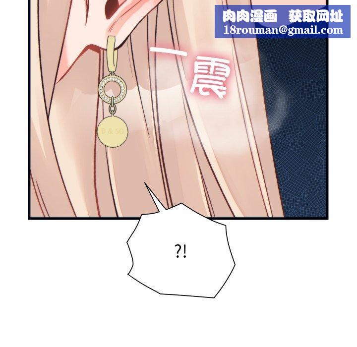 少爷的替身第22話