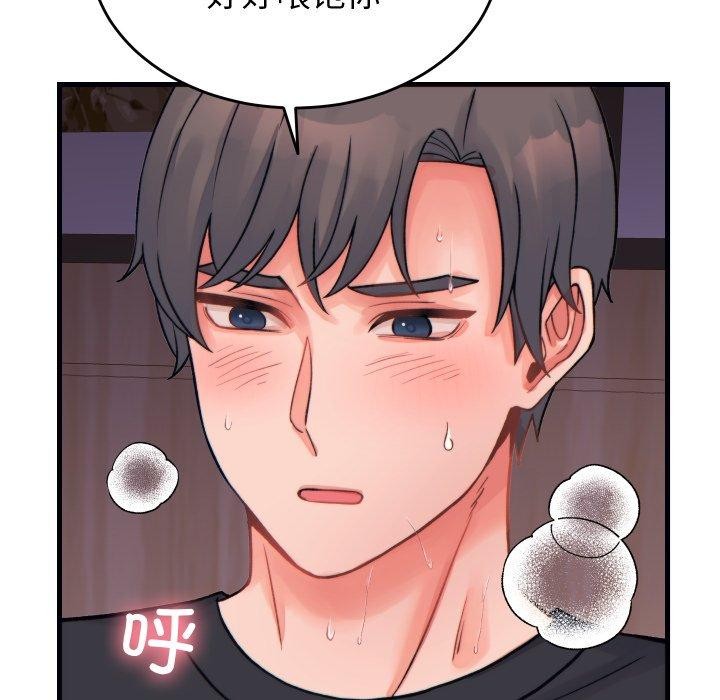 少爷的替身第22話