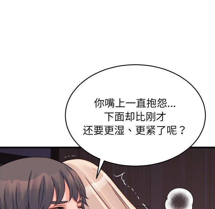 少爷的替身第22話