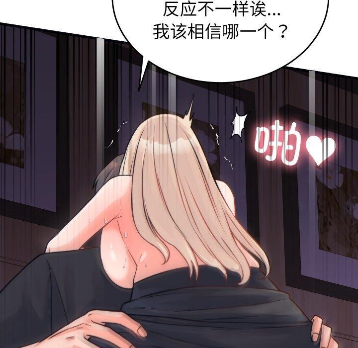 少爷的替身第22話