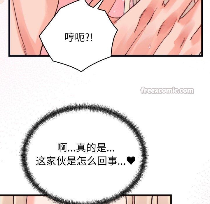 少爷的替身第22話