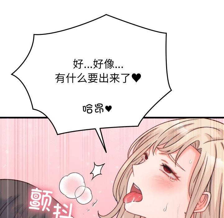 少爷的替身第22話